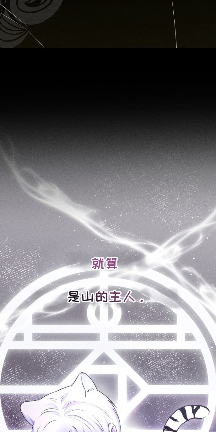 坠落婚途 - 新郎 - 第7页
