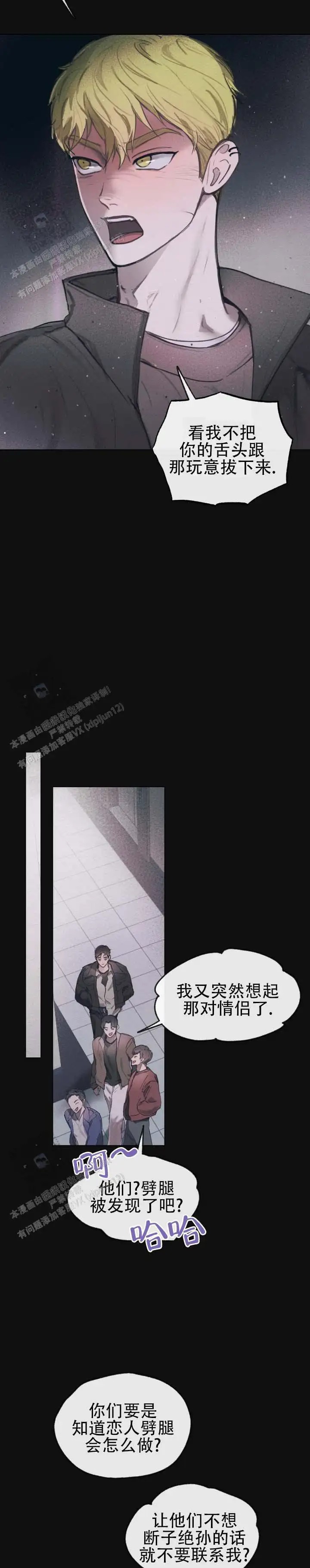 我的完美男友 -   - 第9页