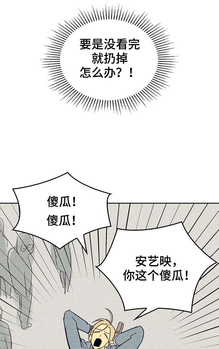 开或关 - 私人约会 - 第17页