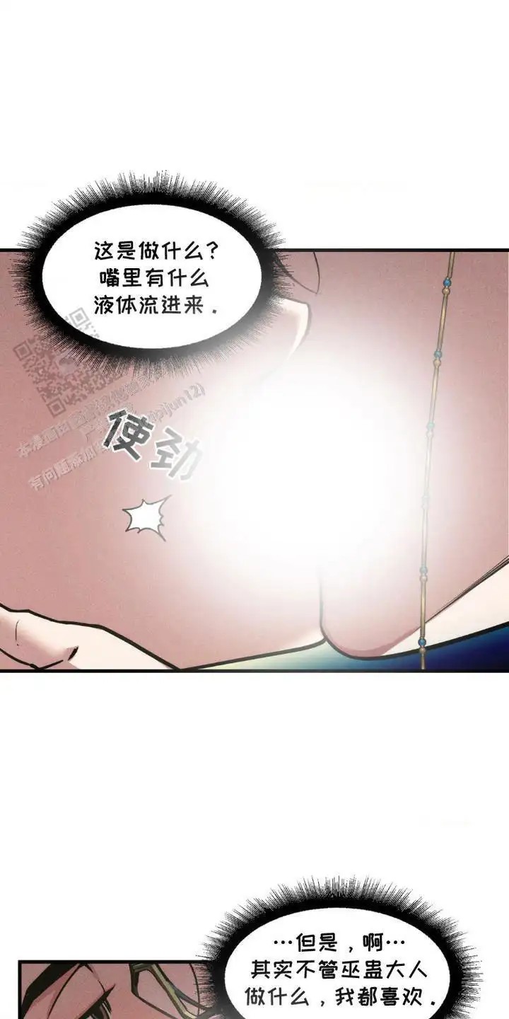 祭品丈夫 - 抢占主导权 - 第8页