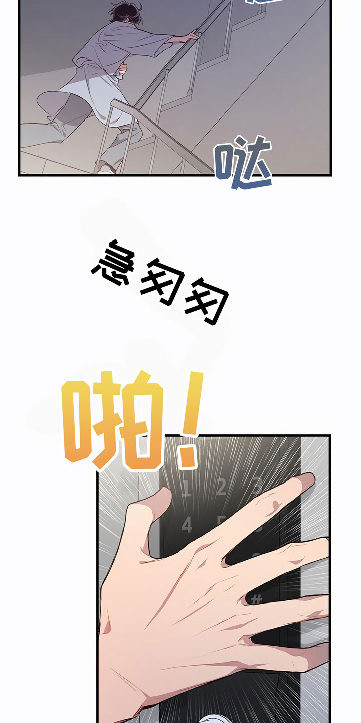 发内隐情 - 可怕 - 第14页