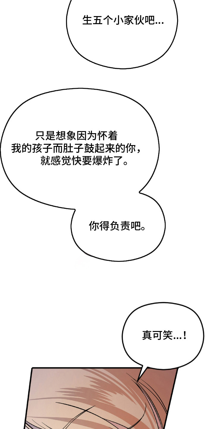 支配者游戏 - 黑龙与金鸟 - 第13页