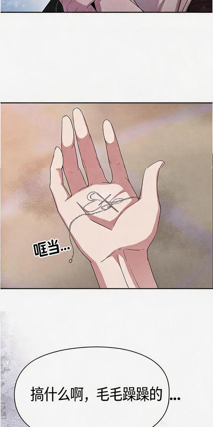 恩宠之夜 - 不安 - 第21页