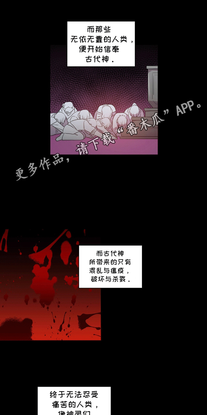 魔王契约 - 检查结界石 - 第5页