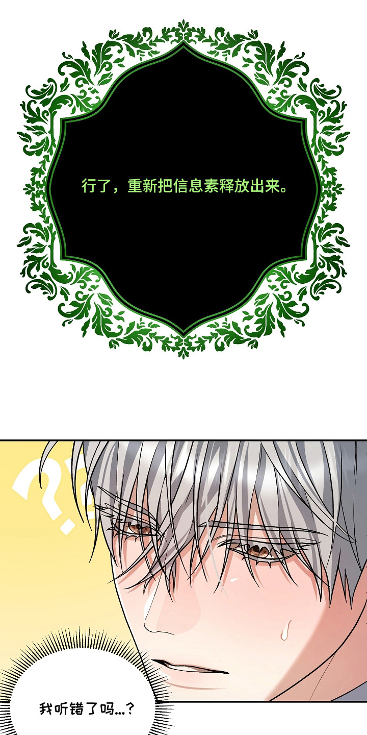 被主人宠爱 - 青草香 - 第8页