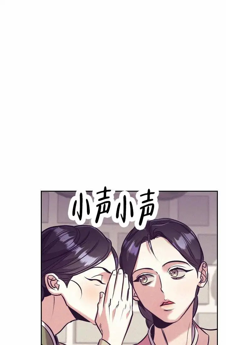 碰铃传 - 从属关系（1） - 第34页