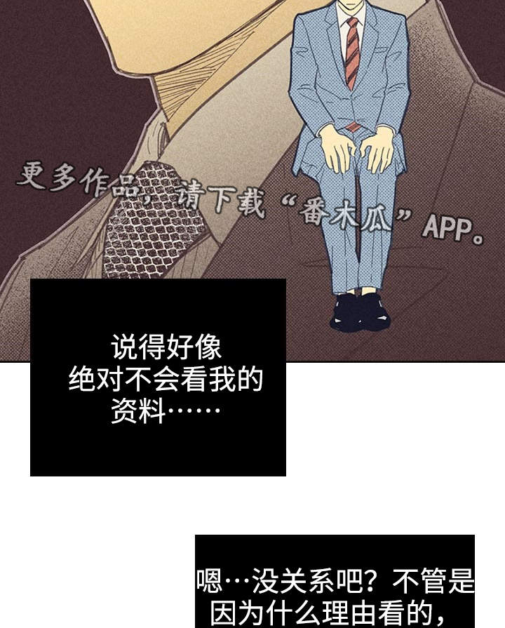 开或关 - 受宠若惊 - 第16页