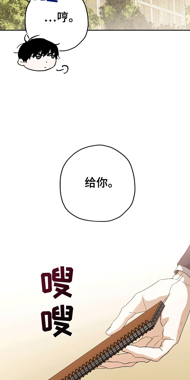 不是冤家不聚头 - 拌嘴 - 第23页