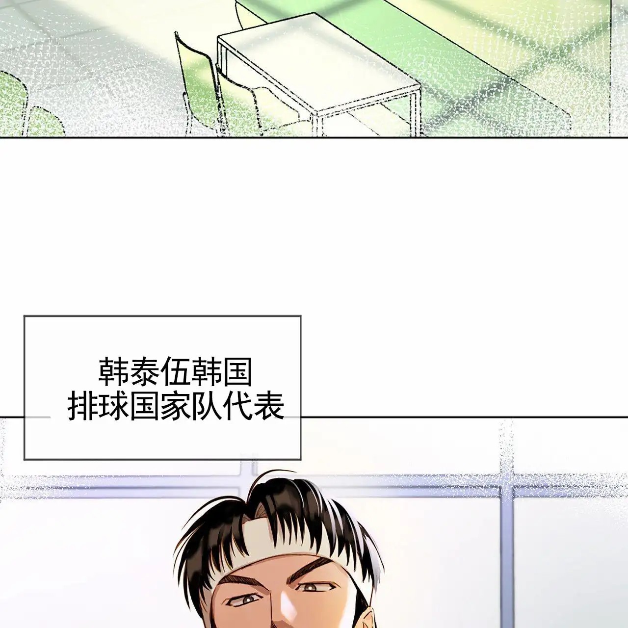 接球犯规 - 排球比赛 - 第27页