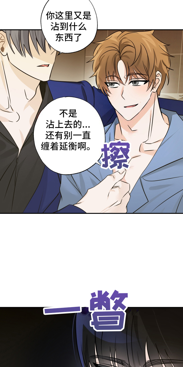 特别的阿尔法 - 实感 - 第20页