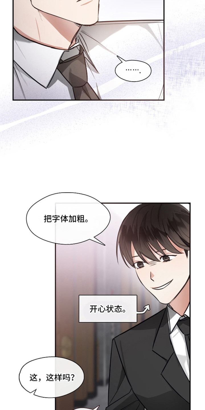 总裁的私人秘书 - 空虚 - 第8页