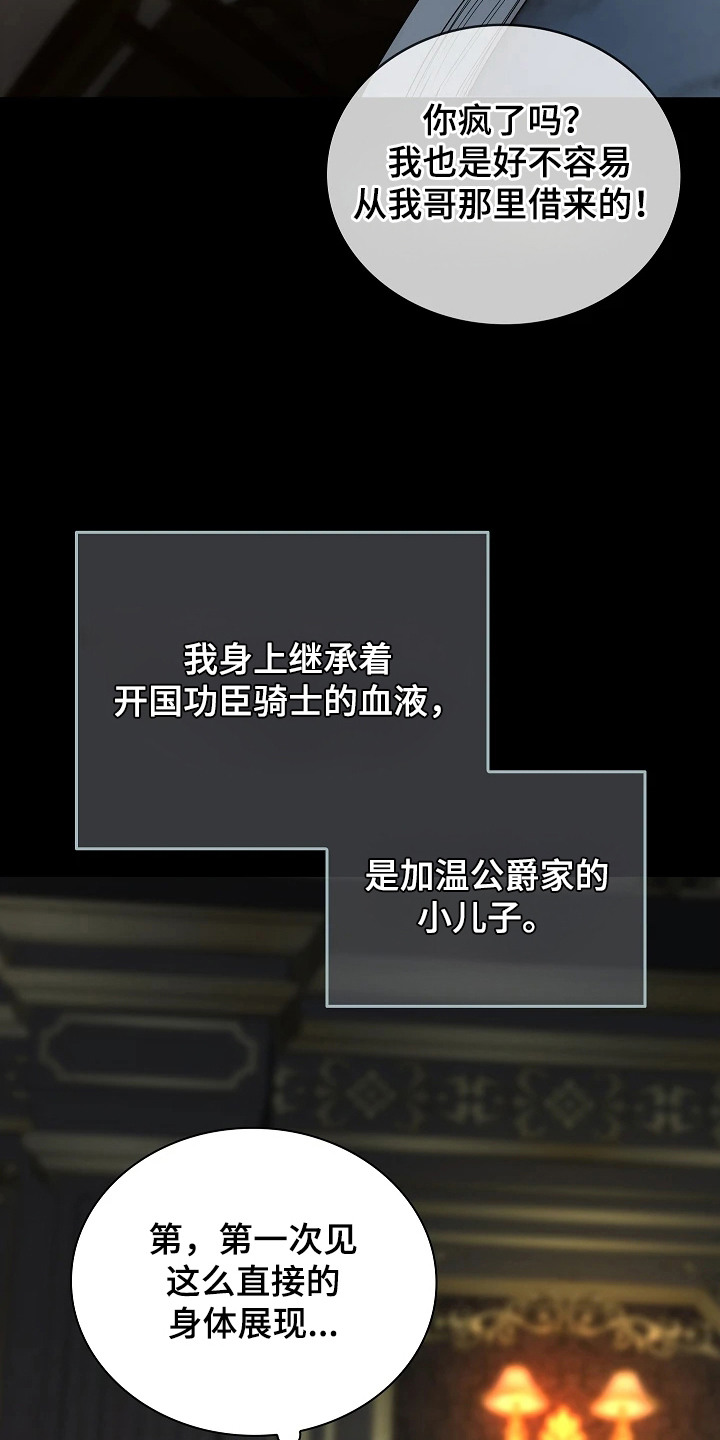 臣服于他的指尖 - 没有经验 - 第10页