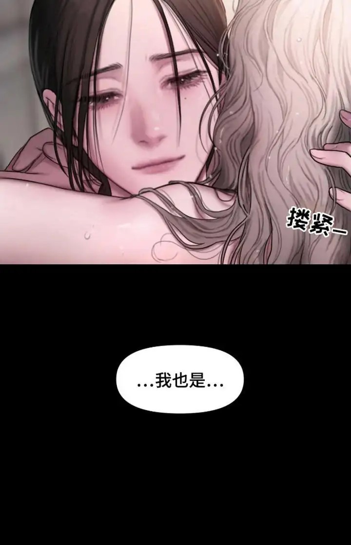 山谷里的铃兰 - 有你就好 - 第22页