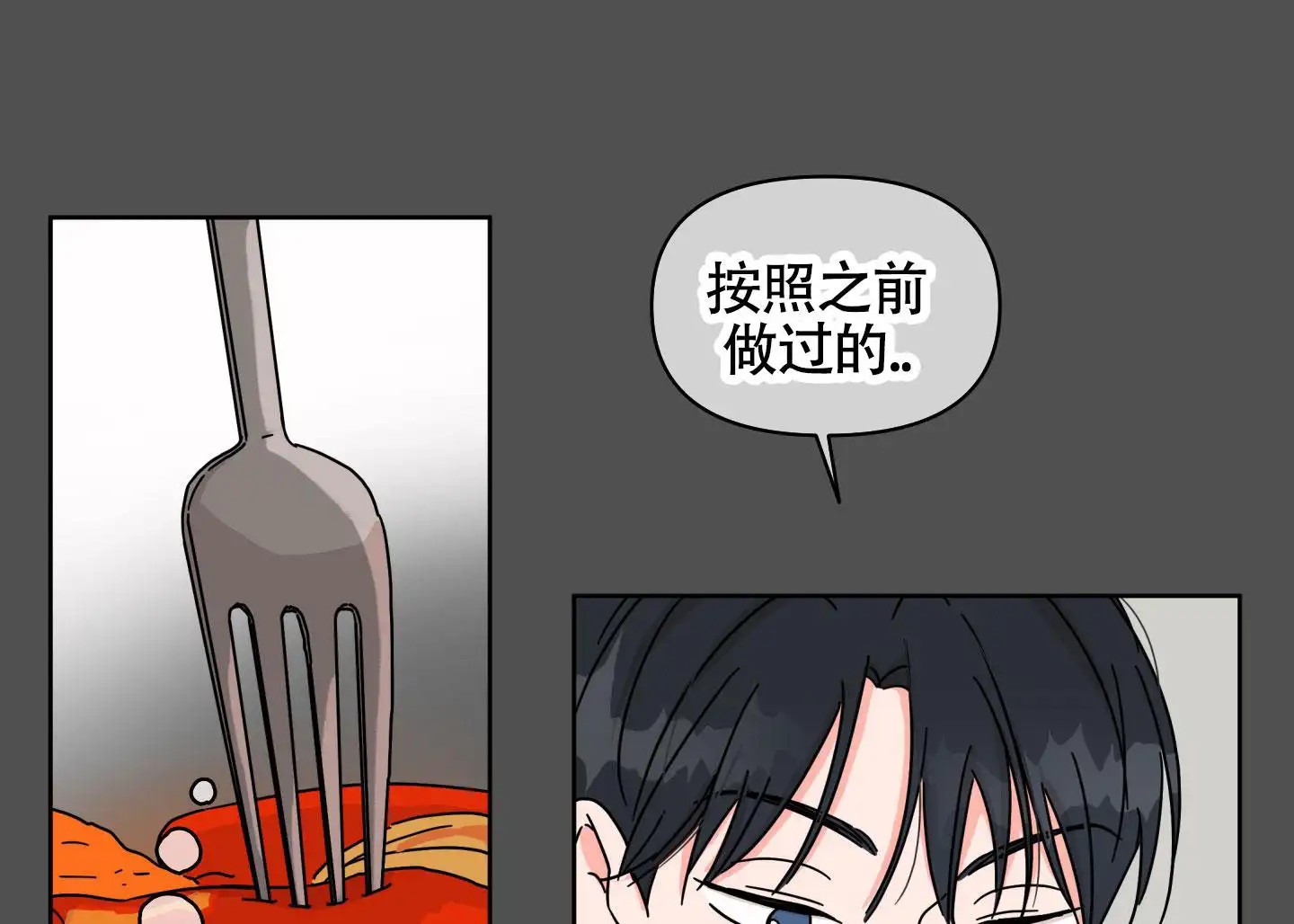 夏日恋情 - 真好看 - 第11页