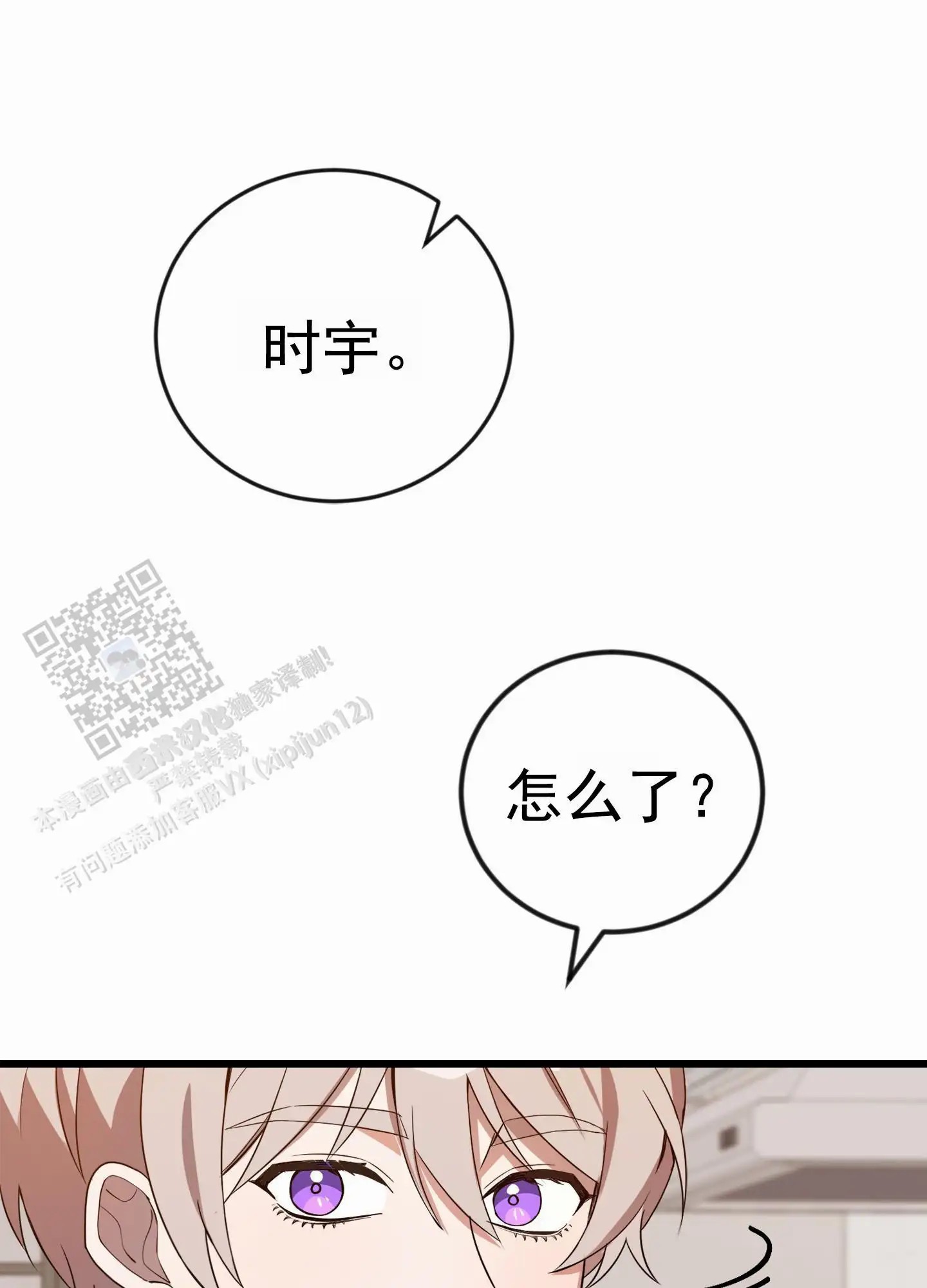爱的假象 - 收集 - 第35页