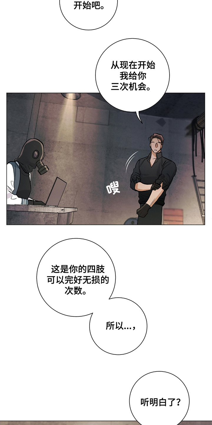 欧文的心脏 - 再来一拳 - 第25页