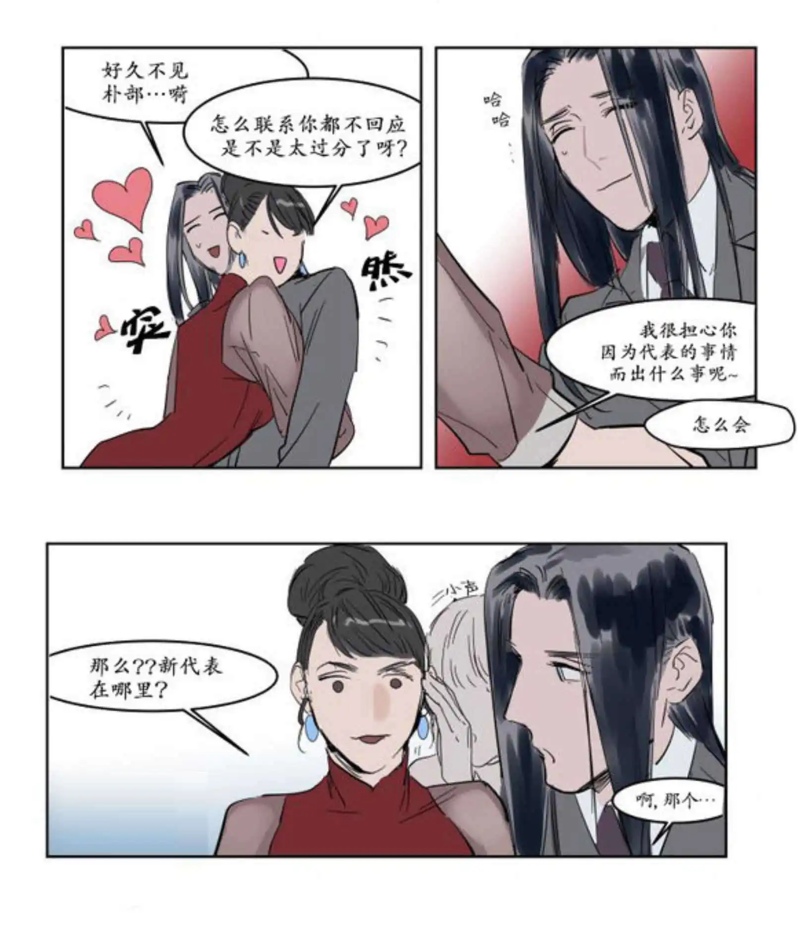 被驯服的遗产 - 霸道 - 第30页