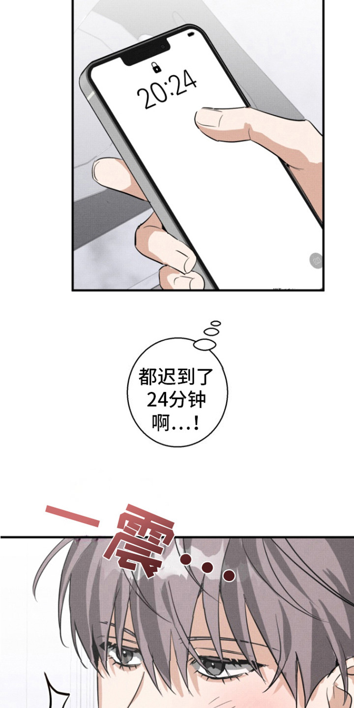 腹黑初恋 - 见一面 - 第17页