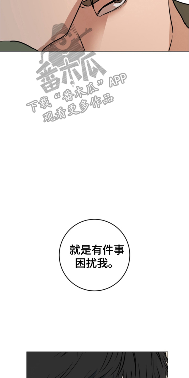 融化调情曲奇 - 多管闲事 - 第7页