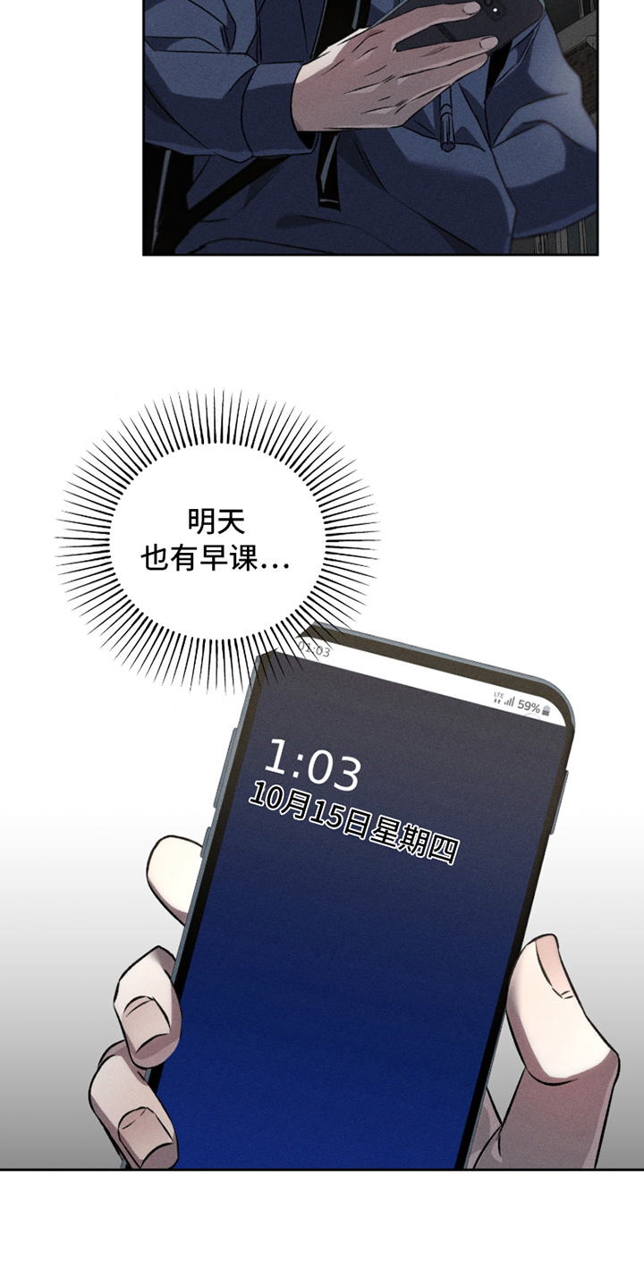 旧痕之下 - 没有想法 - 第13页