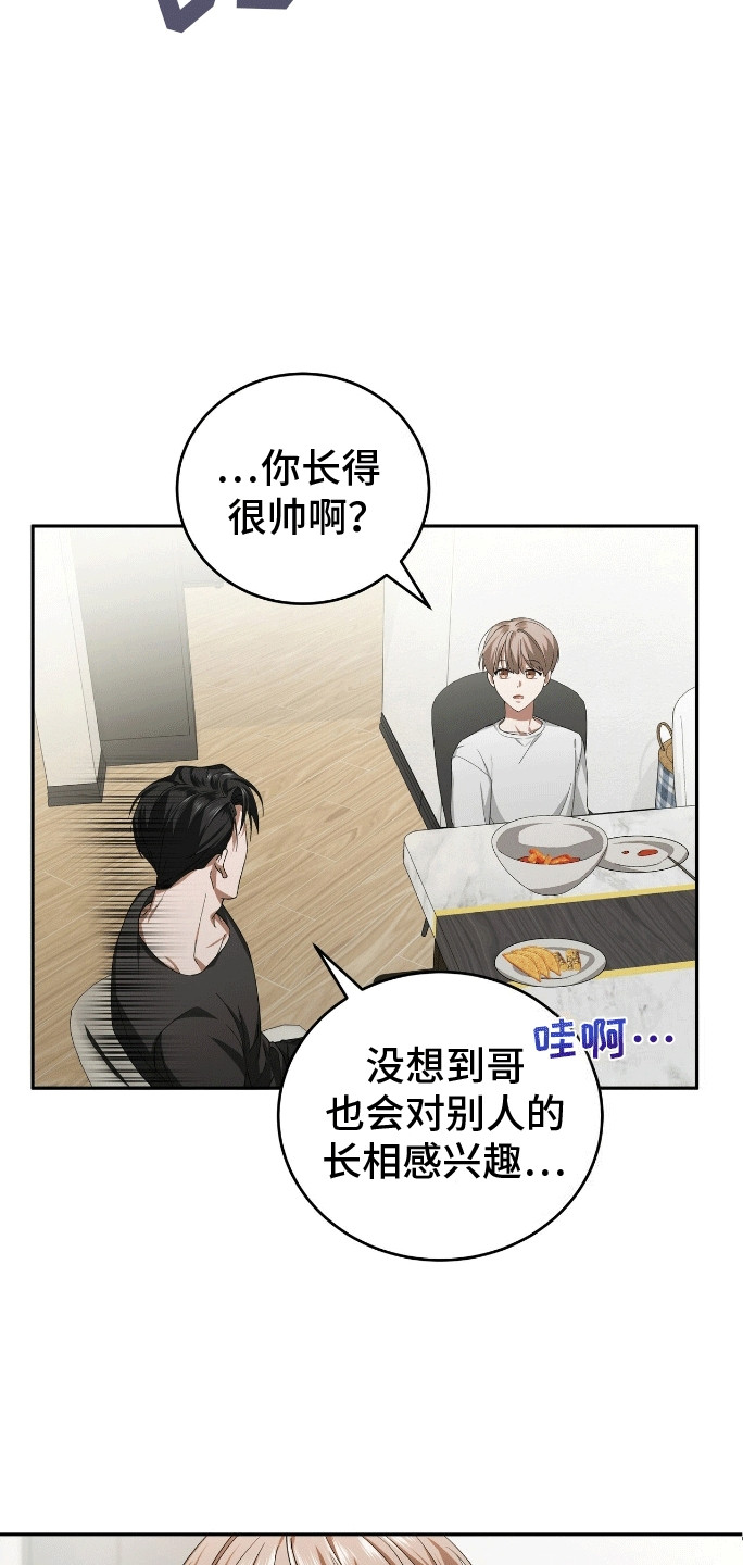 爱情诡计 - 帮帮我吧 - 第12页