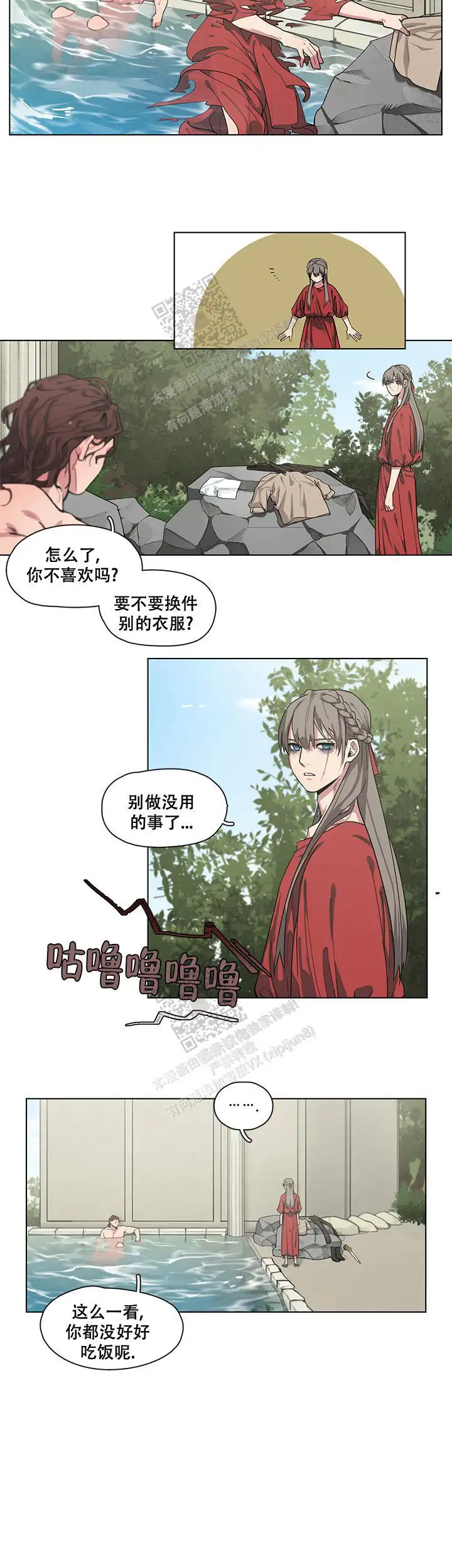 勇士与神灵 - 无情啊 - 第7页