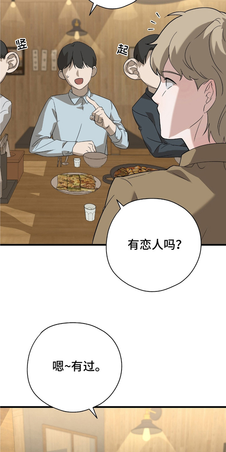 糖果契约 - 好奇 - 第24页