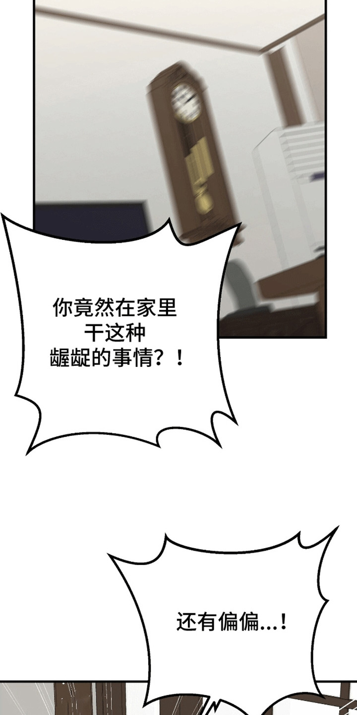 奇爱谈 - 过去 - 第7页