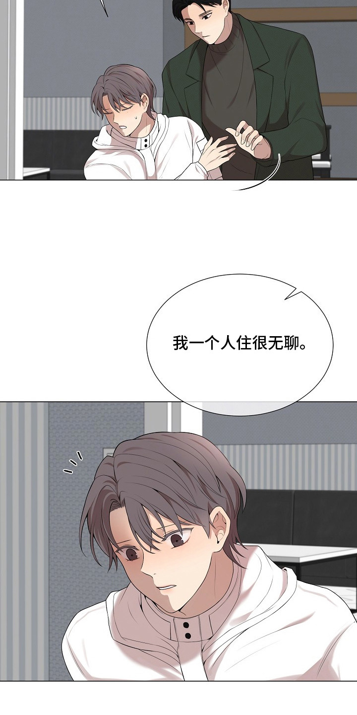 狼蛛 - 疑神疑鬼 - 第20页