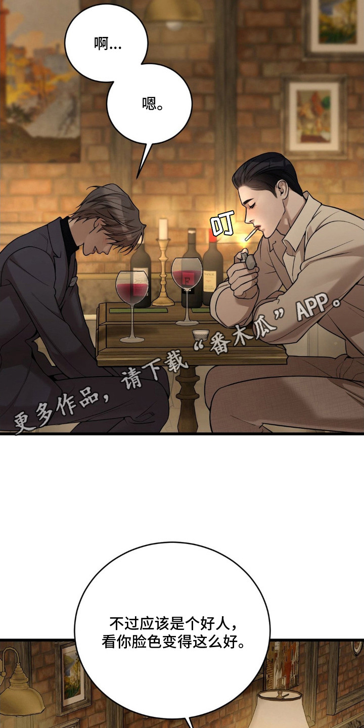 点燃黎明 - 装傻 - 第6页