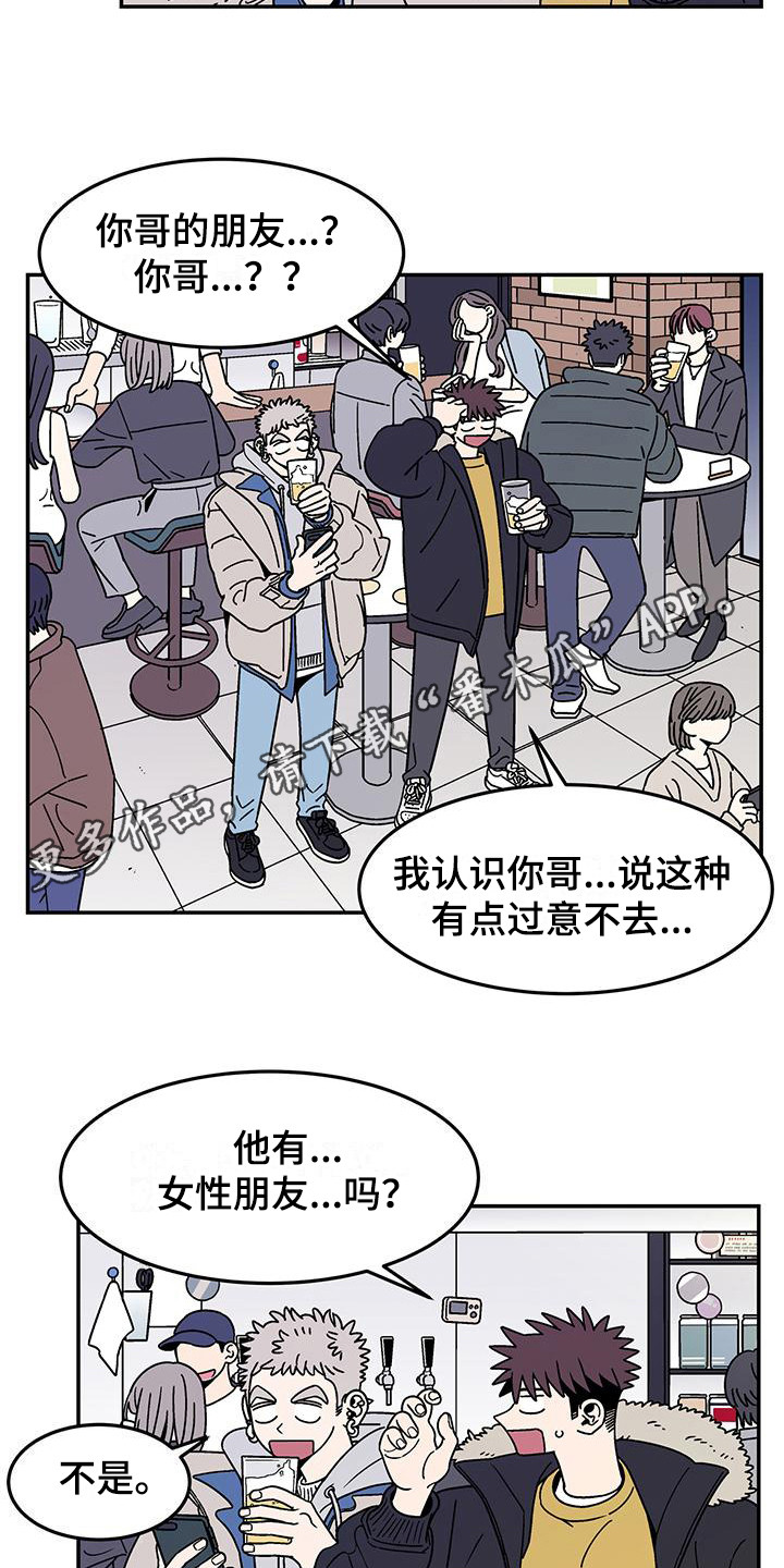 狗子的春天 - 爽快答应 - 第11页