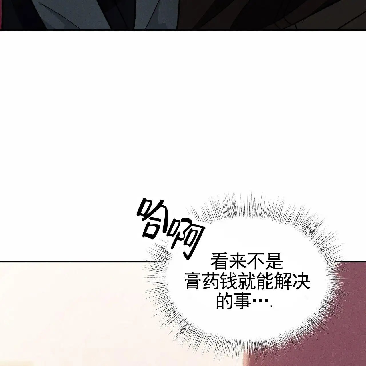 幸运游戏 - 发酒疯 - 第49页