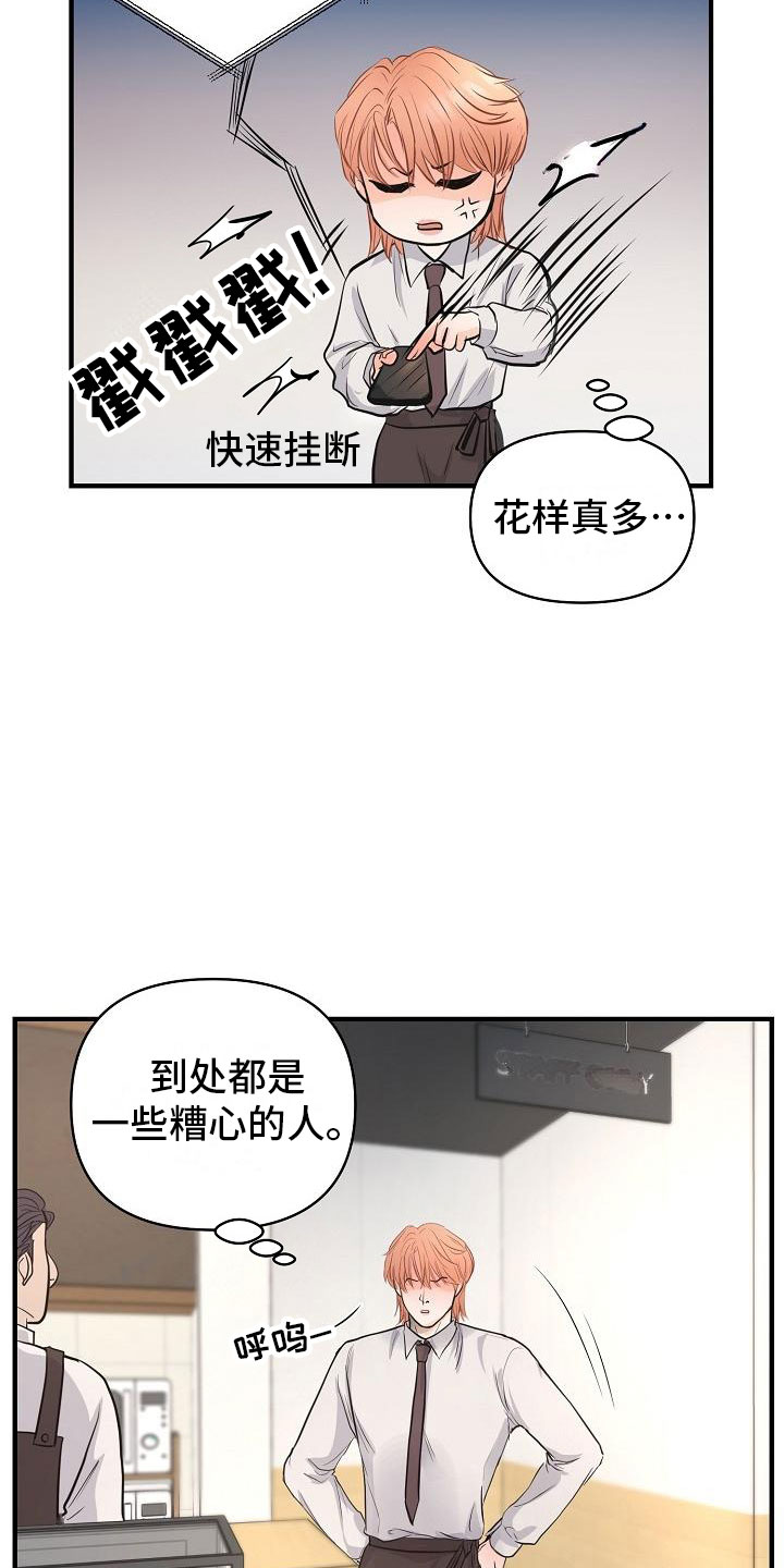 超出边界 - 兼职 - 第17页