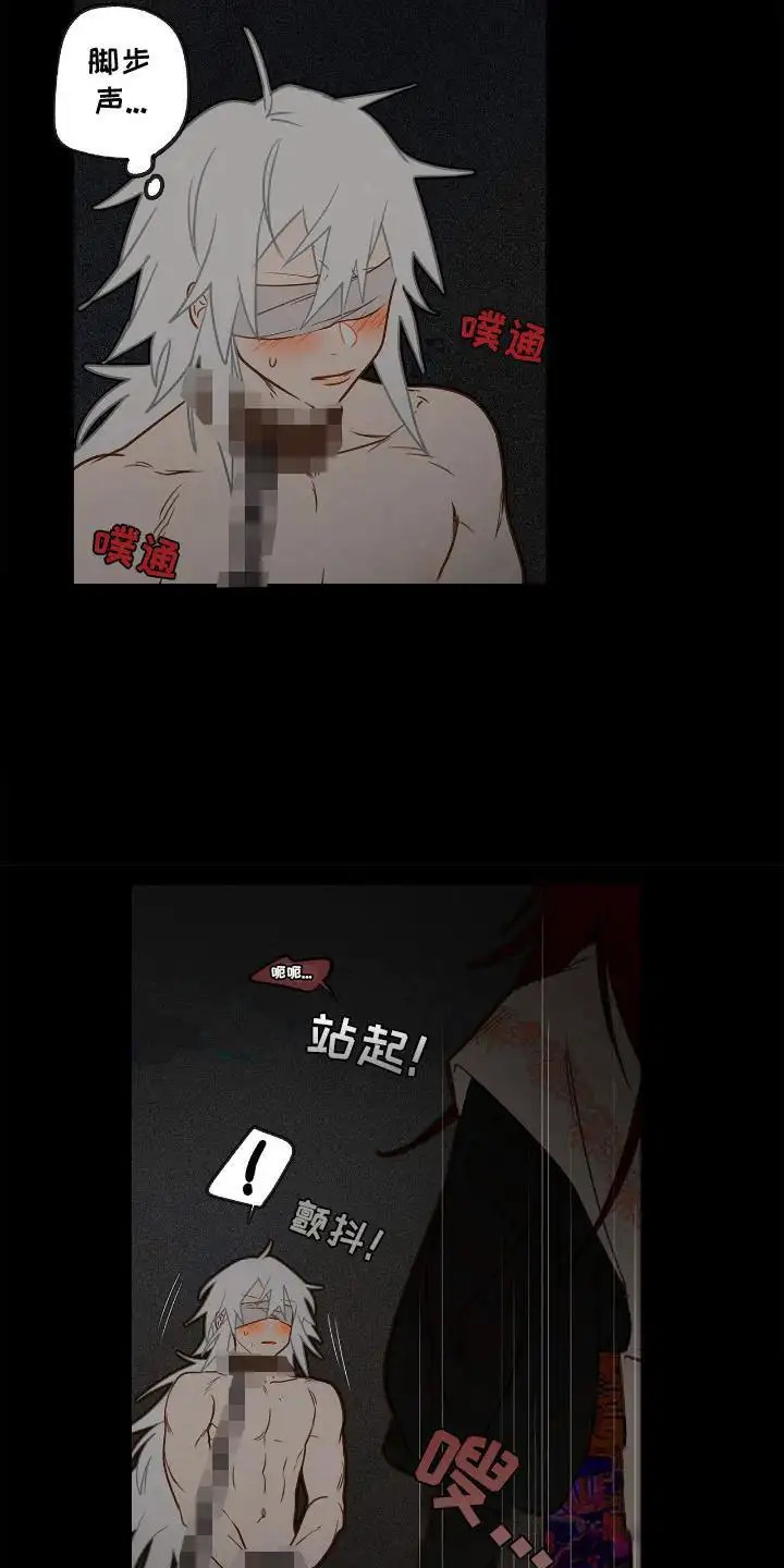 魔渊誓约 - 禽兽 - 第15页