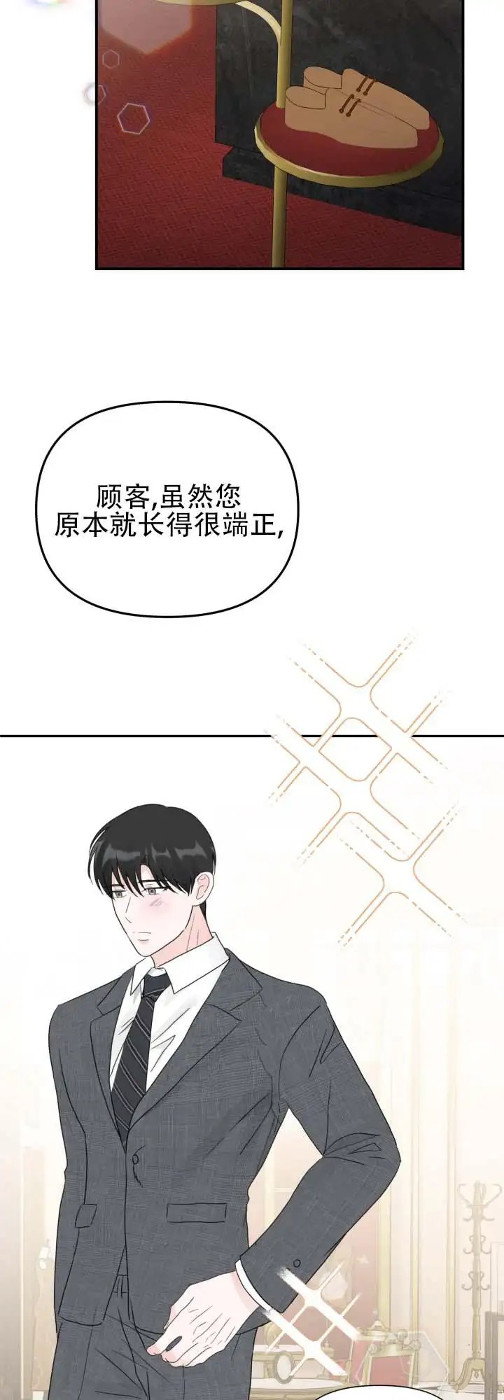 布谷鸟的故事 - 能见一面 - 第7页