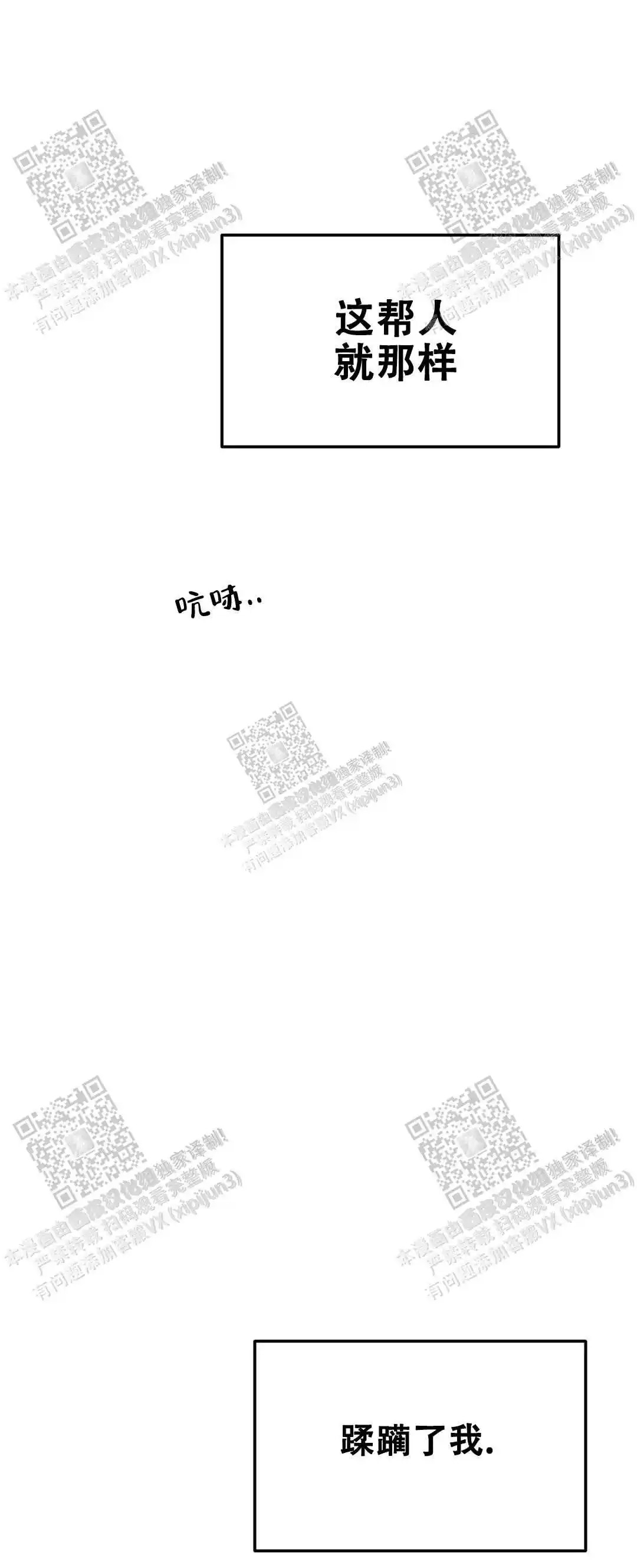 七号男人 - 还没结束 - 第6页