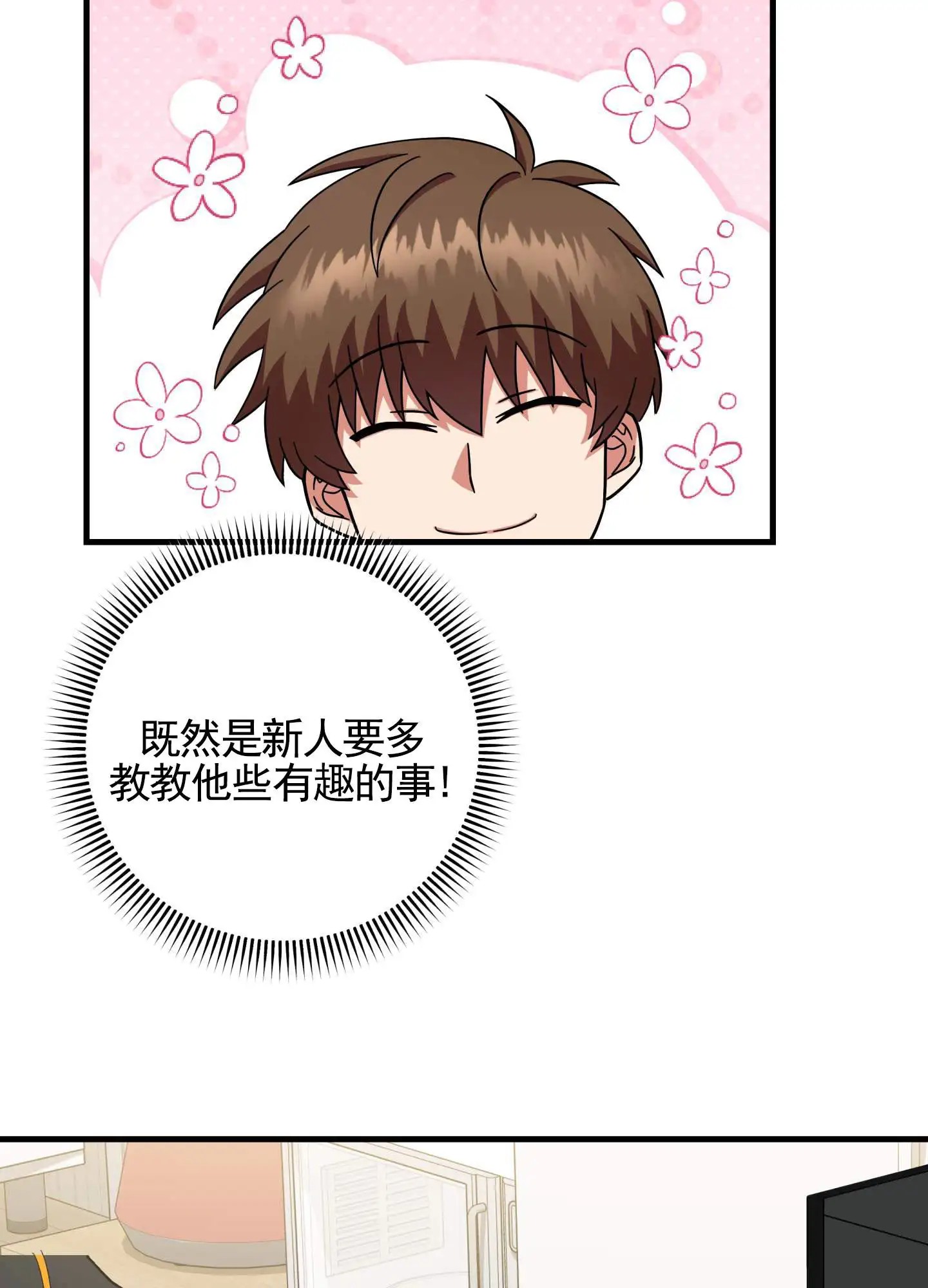 在线热恋 - 庆典 - 第47页