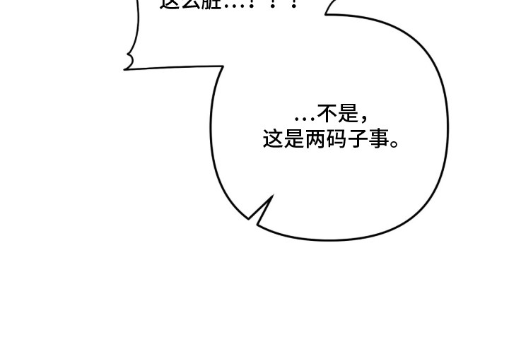 我捡垃圾养你啊 - 旧衣服 - 第26页