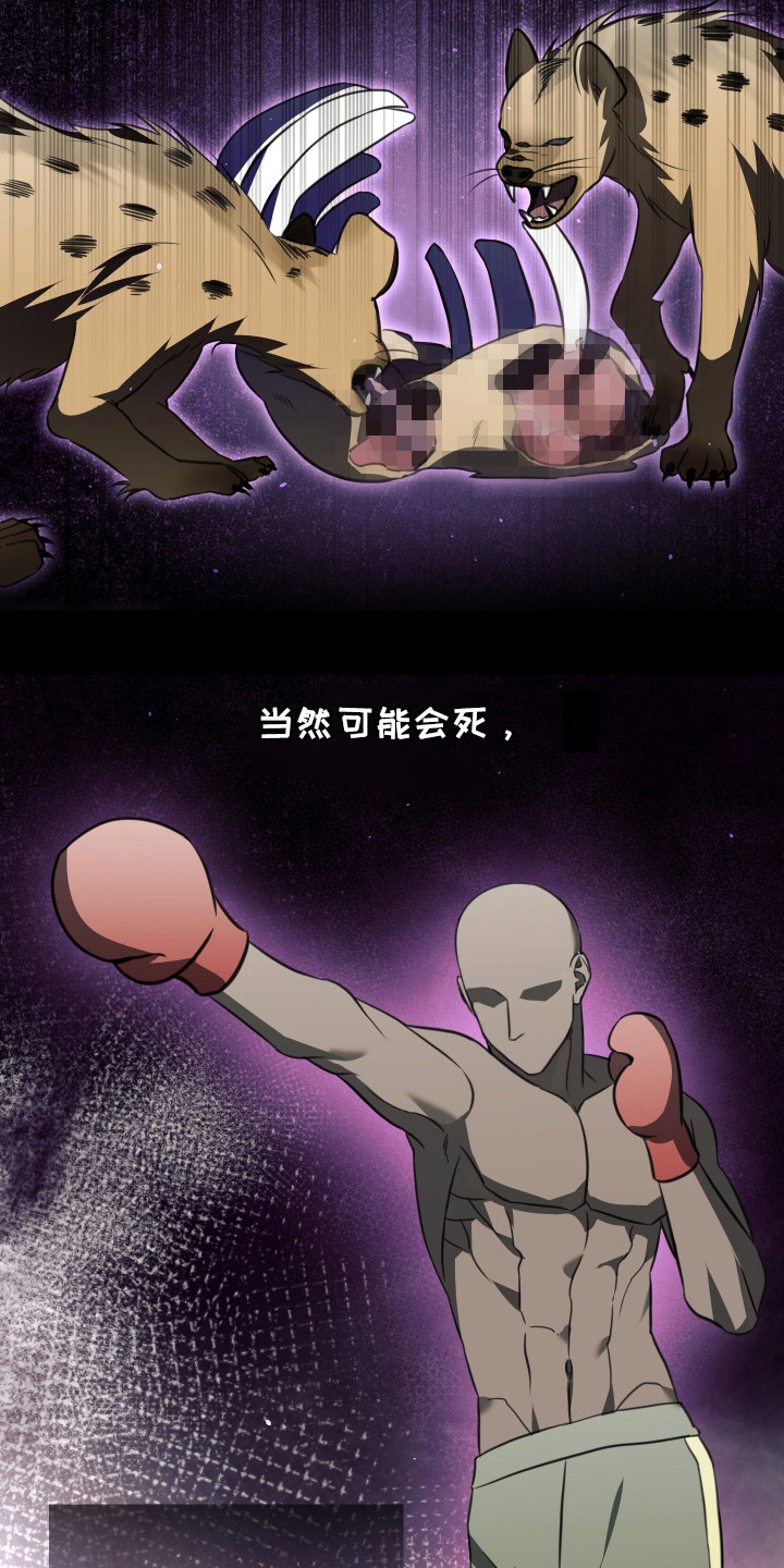血色信仰 - 治外法权 - 第13页