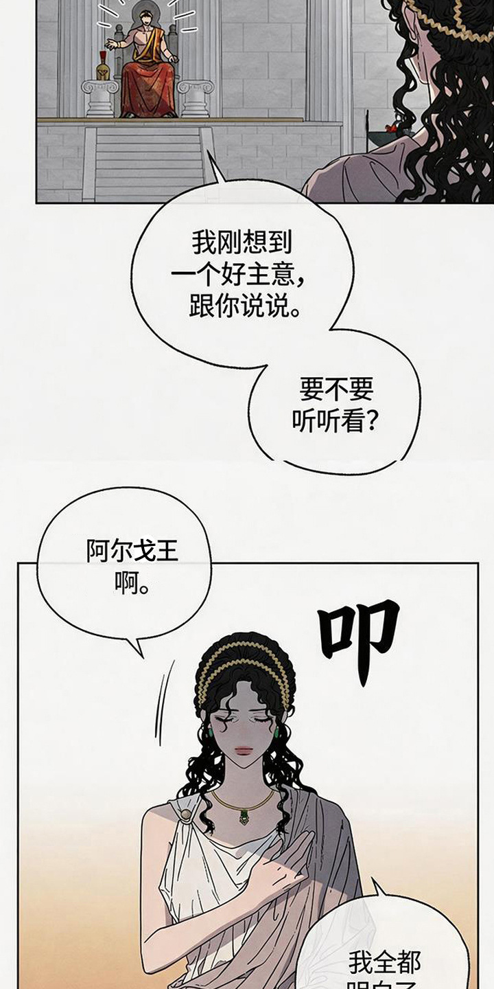 倾城伪妆 - 计划 - 第6页