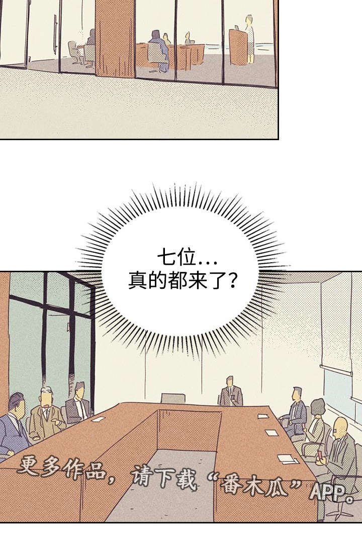 开或关 - 追加募集 - 第26页