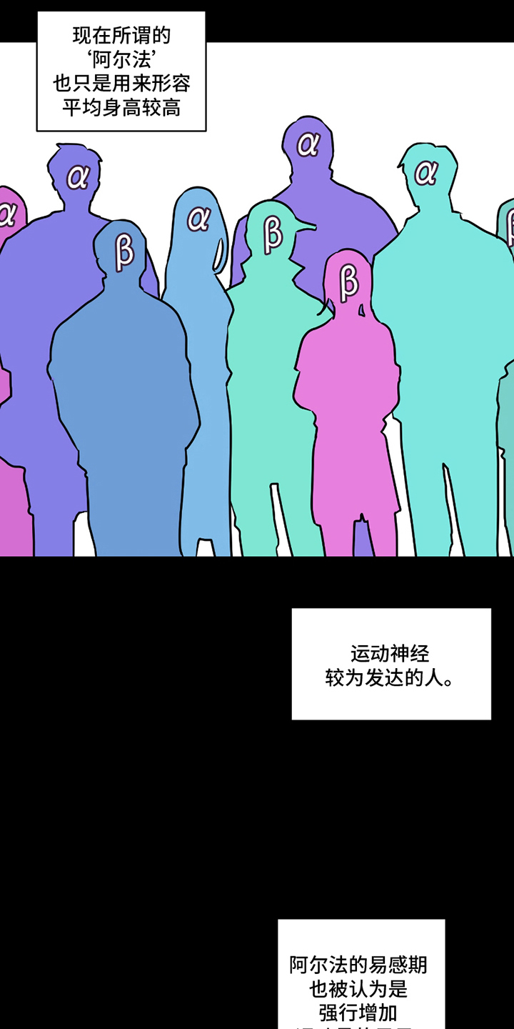 同族恋爱 - 社会形态 - 第14页