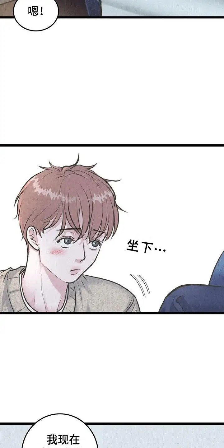 哥哥马甲掉了 - 秘密暴露 - 第16页