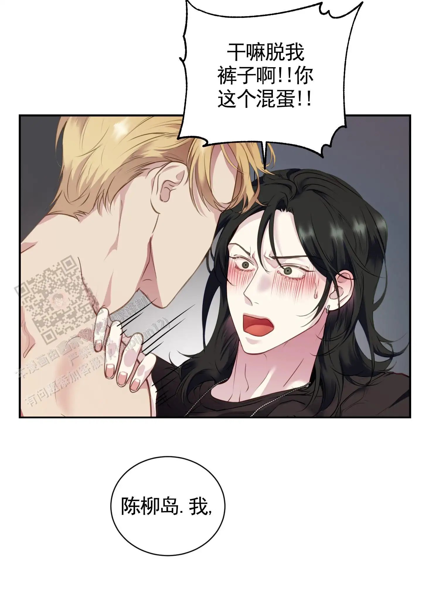 组长真好骗 - 帮我 - 第23页