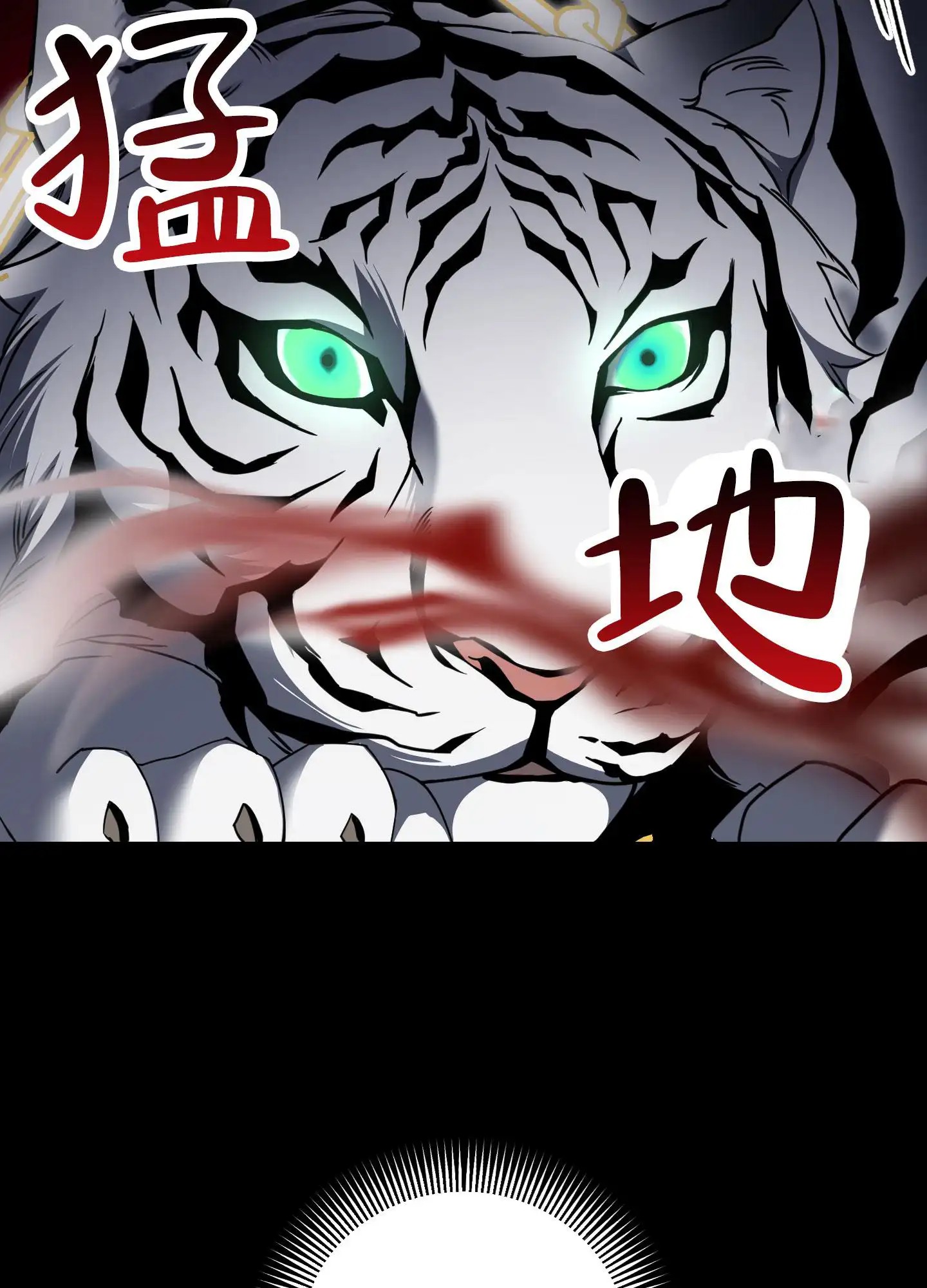 驯虎为夫 - 附身 - 第7页