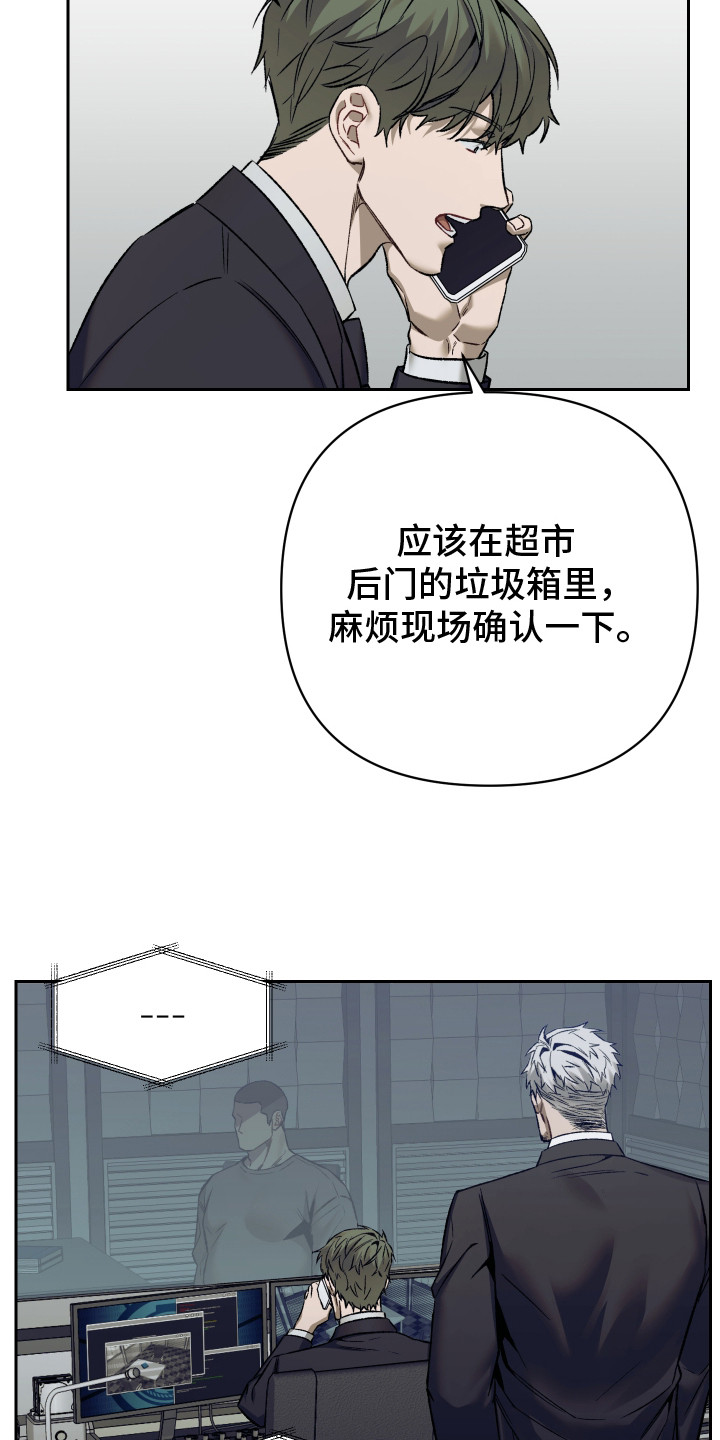 记忆深渊 - 神奇能力 - 第14页