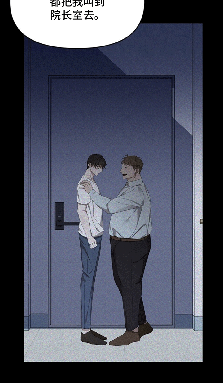塔那托斯 - 心想事成 - 第16页