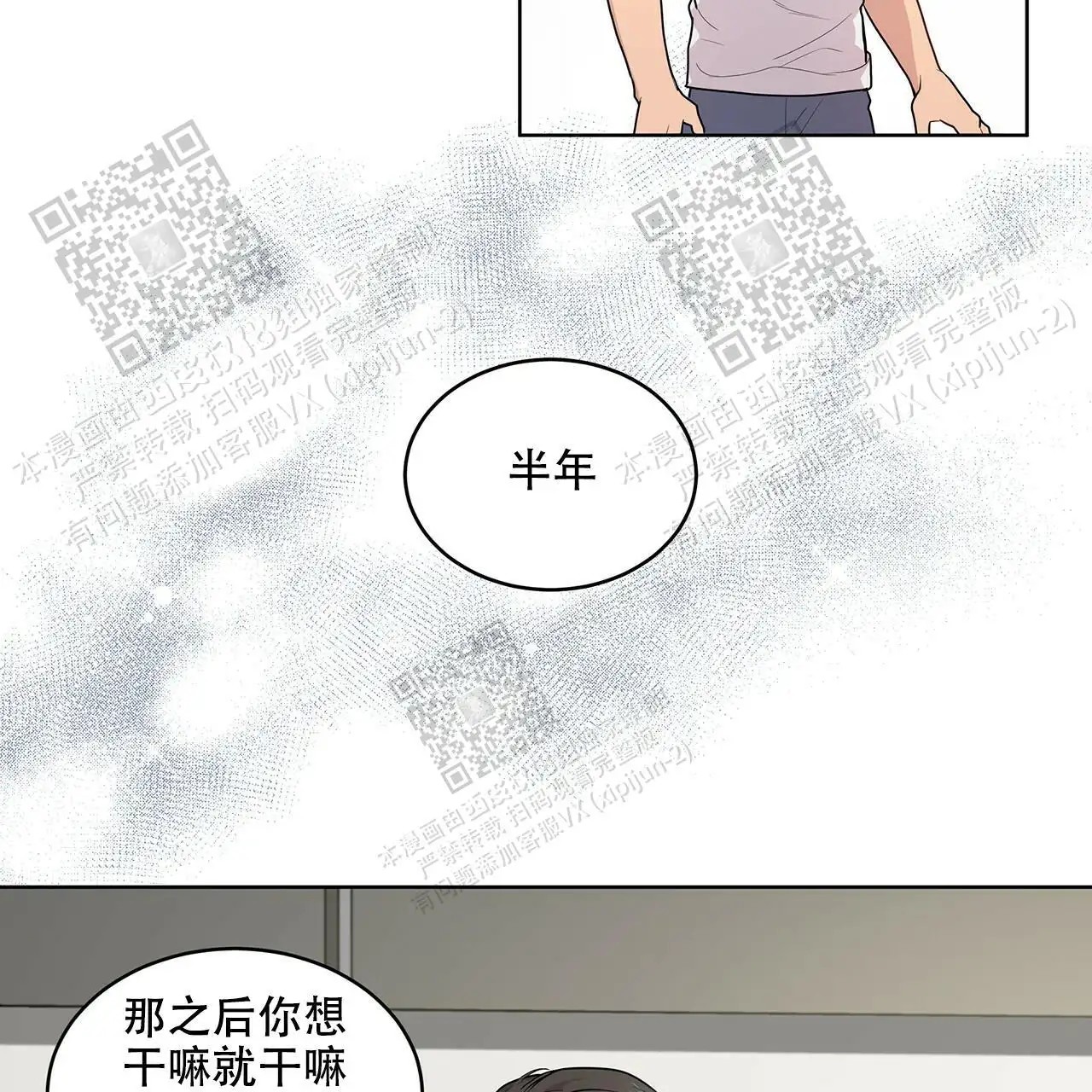 激情 - 随便打 - 第21页