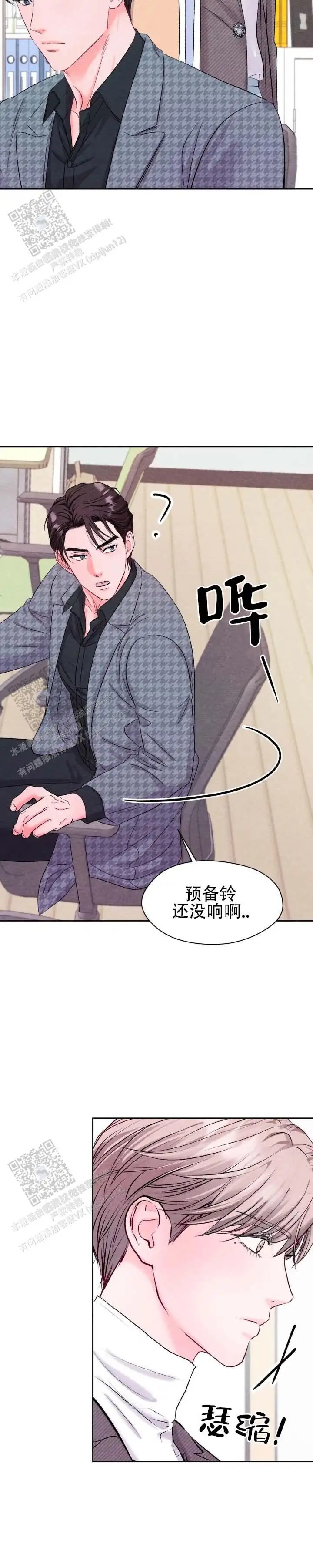 重返校园 - 躲着点他 - 第6页