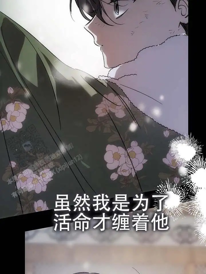 永生之庭 - 容光焕发 - 第36页